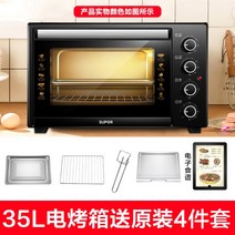 미니오븐 베이킹 전기 데크오븐 가정용 오븐기 제과 제빵 구이 홈, 35L