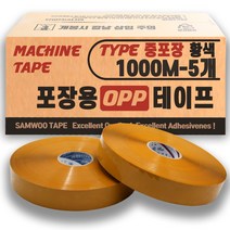 박스테이프 1000M 기계용 기계 테이프, 1개, 중포장 1000M 황색 1BOX-5롤