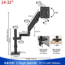 PC모니터받침대 델 스크린 S2721DS2422HX 승강가능 식 기계 팔 적용 25 인치 4638080376, 30 센치 기둥을세우다  자유 머무름
