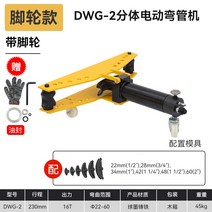 파이프 밴딩기 철근 동관밴더 벤딩기 벤더 동파이프 절곡기 유압 전기 강관, dwg-2(펌프 제외)
