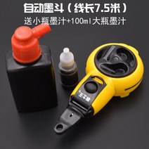 목공 마킹 게이지 그무개 휠 스크라이버 재즈 킹 통 자동 마커 통 장식 도구 스트레치 라인 서랍, 자동잉크분수 + 잉크병(100ml)