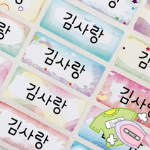 네임코코 3+3 방수네임스티커, 3장, 대용량 C03-러블리 의류용-2+1