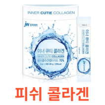 중외제약 이너 큐티 콜라겐 국내산 피쉬 펩타이드 뷰티 피부 달톤 과일분말 딸기 오렌지 세븐베리 과즙 농축 정품 품질 보증 건강 관리 비타민C 영양제 보충 식습관 스테아린산마그네슘, 30포X4개