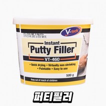 브이텍 VT-460 퍼티필러 가구 흠집 크랙 벽보수 충진, 상세페이지 참조
