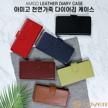 아미고 천연 소가죽 컬러 다이어리 갤럭시 노트2 노트3 네오 노트4 노트5 노트7 FE 노트8 노트9 노트10 노트20 플러스 울트라 N915 N981 N986 케이스