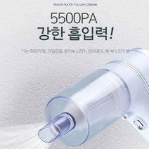 휴대용 충전식 미니 무선청소기 HK-5030 핸드청소기 차량 원룸 자동차 청소, 전용교체필터