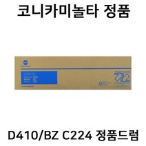 미놀타 DR512C 정품드럼(신도리코호환) D410 D411 D412 D415 D710 Bizhub C022DN C028DN C036DN C224 C284 C364 C022eDN, 칼라