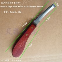 말 발굽 장제사 칼 발굽갈기 손질 전용 승마 왼손 장제도구 세트 경주마 경마장 후각칼, 양면날 오른손