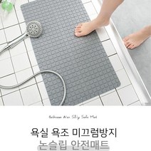 욕실욕조 실리콘논슬립 안전매트 욕실매트 건식 미끄럼방지패드 목욕탕 바닥 욕실깔판 고무 화장실 욕조 베란다발판 욕실미끄럼방지매트 욕실바닥매트 욕실미끄럼방지패드 화장실미끄럼방지 화장실바닥매트 논슬립매트, 아이보리