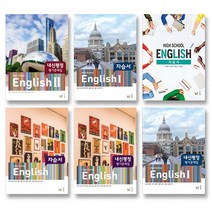 22) 능률교육 고등학교 고등 영어 1 2 자습서 실용 평가문제집 김성곤 양현권 능률 고1 고2 고3, 능률 고1 영어 자습서 김성곤, 고등학생