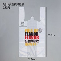 주문 제작 맞춤 손잡이 배달 샐러드 종이 봉투 감튀 치킨 포장 박스 단체 묶음 햄버거 도시락 용기 일회용, 문의요망, AQ_대형 비닐 봉지 250개