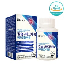 임산부 칼마디 아연 출산후 영양제 칼슘제 말칼디 고등학생 잇몸에좋은영양제 갱년기칼슘제 임산부칼슘