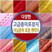 노크원 비닐포장지당일발송, 1롤, 08별꽃나비/특대/연두