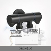G1/2 3 방향 삼각형 밸브 1 개 2 개 더블 앵글 밸브 세탁기 화장실 스톱 밸브 다기능 탭, 05 Black1