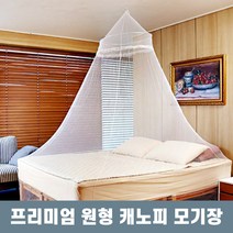 캐노피 모기장 로맨틱 침대 침실 공주스타일