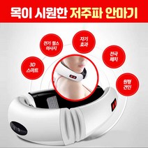 스마일팡팡 어깨마사지기 뒷목마시지 목담푸는법, 안마기