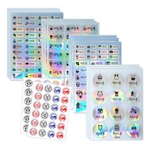 네임톡 네임스티커 5종 풀세트, 홀로그램 그림없음 세트 W5_X