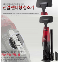 #EF& 신일4800 국산 고급형 초강력 차량용 무선청소기 W1206EA, 본상품선택