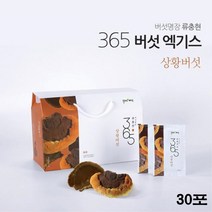 상황버섯365 인기 제품들