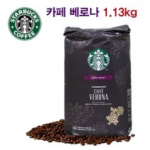 스타벅스 원두 커피 블랙퍼스트 테라로사 홈 카페 베로나 코스트코 하우스블렌드 에스프레소 커피명가, 2.스타벅스 카페베로나 1.13kg