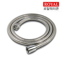 국산 샤워기줄 로얄워터콘 스테인레스 샤워호스 [2M], 없음