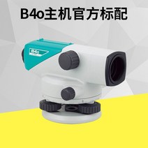 측량기 일본 소가 소키아 고정밀 수준기 B20 B30 B-10512, 옵션01