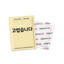 핫타임 고맙습니다 핫팩 90g 200매, 고맙습니다 90g 200매