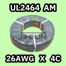 UL2464 26AWG X 4C 조작선(AM) 300M 1롤 해광/일산 UL인증 조작케이블 DATA CABLE 전선 전기선