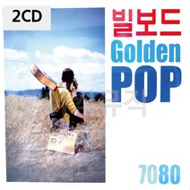 2CD 7080 빌보드 골든 POP 팝송 음악 올드 추억의 앨범 노래, 본상품선택