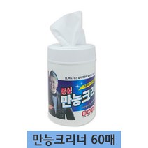 (에스피유통) 동성만능크리너 60매, 1개