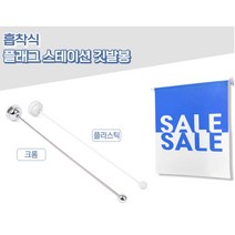 행사 깃발배너 POP 플래그 현수막 깃발봉 깃봉 깃발현수막 판촉, 1개, 플라스틱