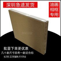 택배박스 4K시험답안 미술 시험 작품 택배 케이스 액자 장식그림 판지 종이상자, T15-길고넓음 두께 45*35*7cm(2개 한포대