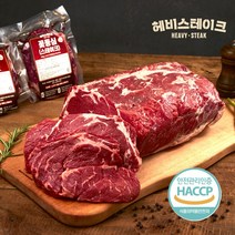 [냉장] 꽃등심 스테이크 180g (프리미엄 신선냉장), 1팩