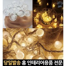 led조명건전지 트리led조명 캠핑스트링라이트 led줄조명 캠핑줄조명 줄줄이전구 led줄전 80구 10m 건전지, 고래Company, 단일옵션