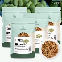 소금공방 자이언트 파바빈 파바빈콩 잠두콩 100% 식물성 단백질 원물 500g, 4팩