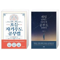유니오니아시아 초등 자기주도 공부법 + 게임 잘하는 아이가 공부도 잘한다, [단일상품]