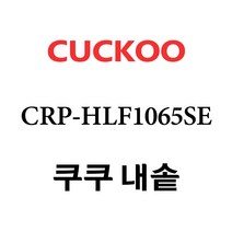 쿠쿠 CRP-HLF1065SE, 1개, 내솥 단품만 X 1