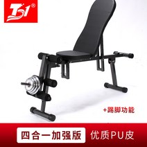 홈짐랙 미니렉 시티드로우 헬스렉 멀티짐 덤벨 벤치 앙와위 홈 위기 조류 접는 의자 벤치 프레스 벤치, 2. 색상 분류: