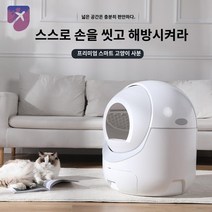 자동 고양이 자동처리기 스마트 화장실 배변 탈취 대형, 비고: 최신 AI 스마트 업그레이드 완료