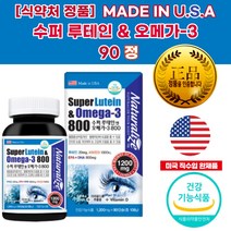 눈 실 핏줄터짐 루테인 효과 복용시간 눈 노안 시력 뼈 에좋은 음식 영양제 좋아지는법 눈이 침침 피곤할때