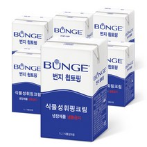 롯데푸드 번지 휩 토핑 식물성 휘핑크림 1L (6개)