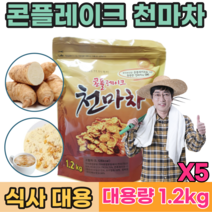 맛있고 건강한 아침 식사 한끼 대용 콘 플레이크 천 마 친 천 미 겨울 에 남녀노소 회사에서 직장인 등산할때 간편하게 먹는 푸 레이크 타먹는 차 프레이크 간식 대용량 파는곳 추천, 5
