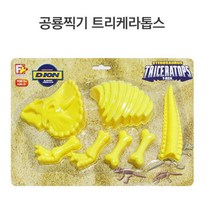 유아용 놀이터 실내모래놀이 공룡 모형틀 촉감발달 어린이집 어린이선물 모양틀 초등