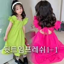 드리머아동여아여름원피스 휴양지 프릴 플레어원피스 원플원 바캉스 핫핑크 뒷트임프레쉬원피스1+1