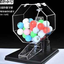 게임기 복권 로또 추첨기 수동 기계 장난감 뽑기 2 5 로또머신, 검은색 작은 색 숫자 01-50