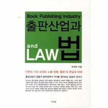 이노플리아 출판 산업과 법 BOOK PUBLISHING INDUSTRY AND LAW, One color | One Size@1