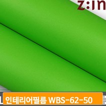 단색 인테리어 필름지 냉장고 주방 싱크대 상하부장 시트지 셀프 시공