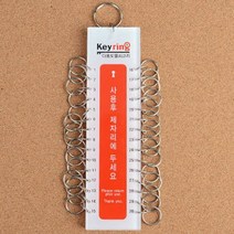 사무실 학원 관리실 아파트 옥상 열쇠보관함 20고리, 30p