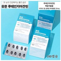 지아잔틴루테인 유한 루테인 지아잔틴 마리골드 눈 건강기능식품 뉴테인 복합 추출물 6개월분
