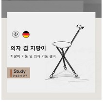 1+1 접이식지팡이 의료용지팡이의자【내하중 100kg】노인 알루미늄 합금 삼각형 지팡이 의자 보행보조기구 미끄럼 방지 지팡이 수납이 편리하고, C자형 손잡이 은색(들일 수 있음)*2